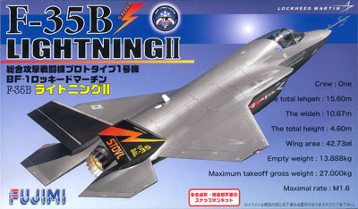 1/72 バトルスカイシリーズ No.2 F-35BライトニングII STOVL プラモデル
