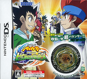 NDS メタルファイト ベイブレード 頂上決戦！ビッグバン
