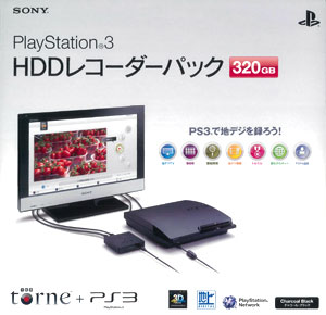 PS3 プレイステーション3 HDDレコーダーパック 320GB(チャコール