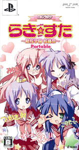 PSP らき☆すた -陵桜学園 桜藤祭- ポータブル DXパック[角川書店]《在庫切れ》