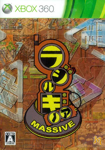 XBox360 ラジルギノア MASSIVE[加賀クリエイト/マイルストーン]《在庫 