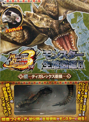 モンスターハンターポータブル 3rd モンスター生態図鑑II ティガ