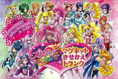 プリキュアオールスターズ きせかえマグネットトランク[東映
