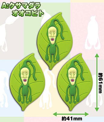 こびとづかん クリップセット (A)クサマダラオオコビト[ムービック