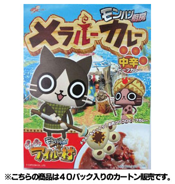 モンスターハンター モンハン厨房 メラルーカレー 中辛 40パック入りカートン 同梱不可品 ジャスティス 在庫切れ