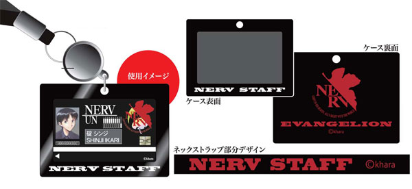 ヱヴァンゲリヲン新劇場版 IDカードネックホルダー(新世紀