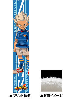 Amazon.co.jp: イナズマイレブン マフラータオル 風丸一郎太