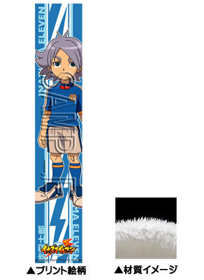 イナズマイレブン マフラースポーツタオル　ノベルティ他 イナズマイレブン もふもふマフラータオル 吹雪[ACG]《在庫切れ》