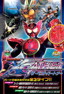 レンジャーズ・ストライクXG ザ・ベストパートナー