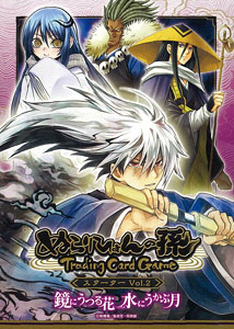 ぬらりひょんの孫TCG スターター Vol.2 パック[コナミデジタル
