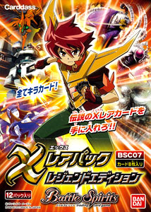 バトルスピリッツ Xレアパック【レジェンドエディション