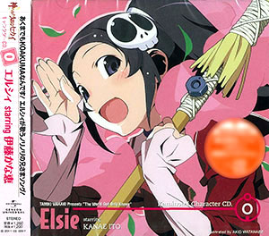 Cd 神のみぞ知るセカイ キャラクターcd エルシィ Starring 伊藤かな恵 ジェネオン 在庫切れ