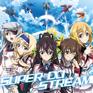 CD 『IS〈インフィニット・ストラトス〉』ED主題歌 「SUPER∞STREAM」/篠ノ之箒（CV：日笠陽子）他[バンダイビジュアル（ランティス）]《在庫切れ》