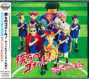 イナズマイレブン CD T-Pistonz＋KMC / 僕らのゴォール！ 初回生産限定盤B DVD付