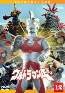 DVD ウルトラマンA(エース) Vol.12[バンダイビジュアル]《在庫切れ》