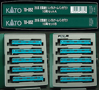 201系京葉線色 シングルアームパンタ 10両セット 10-852 KATOカトー