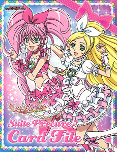 スイートプリキュア プリキュアカード収納ファイル エンスカイ 在庫切れ