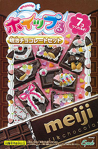 W-34 ホイップる 明治チョコレートセット[エポック]《在庫切れ》