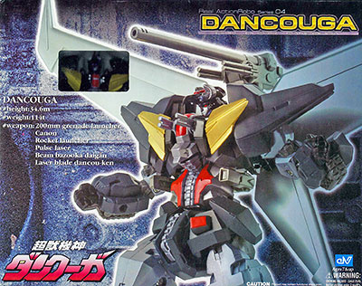 メカニック ギガブレイン 超獣機神ダンクーガ GODBLESS DANCOUGA ギガブレイン ダンクーガ 超獣機神DANCOUGA