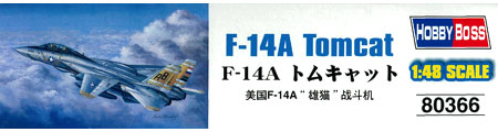 プラモデル エアクラフト シリーズ 1/48 F-14A トムキャット（再販）[童友社]《在庫切れ》