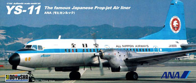 全日空 YS-11 モヒカン 1/144 YS－11 全日空モヒカン (ハセガワ1/144）