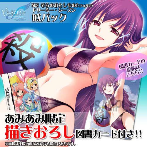 NDS 【あみあみ限定 描き下ろし図書カード付き】DXパック そらのおとしものf(フォルテ) ドリーミー・シーズン[角川書店]《在庫切れ》