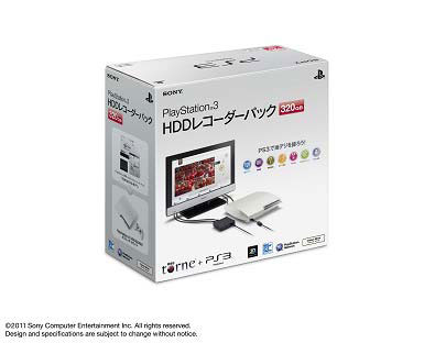 PS3 プレイステーション3 HDDレコーダーパック 320GB クラシック 
