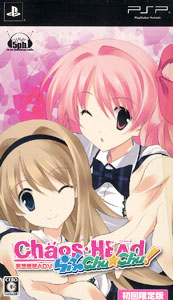 PSP CHAOS；HEAD（カオスヘッド）らぶChu☆Chu！ 限定版[5pb.]《在庫切れ》