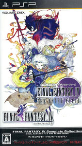 PSP ファイナルファンタジーIV コンプリートコレクション[スクウェア・エニックス]《在庫切れ》