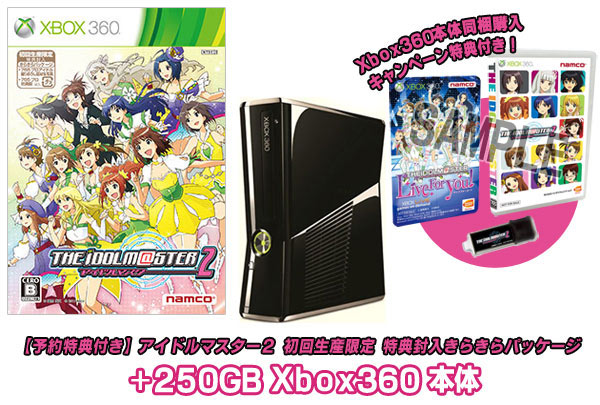 Xbox360 【本体同時購入キャンペーン商品】アイドルマスター2 初回生産 