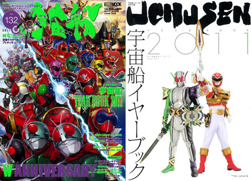 宇宙船 vol.132（季刊誌）[ホビージャパン]《在庫切れ》