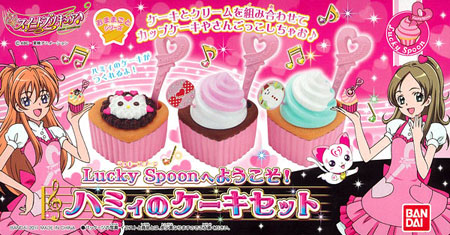 スイートプリキュア♪ ラッキースプーンへようこそ！ 別売りハミィのケーキセット[バンダイ]《在庫切れ》