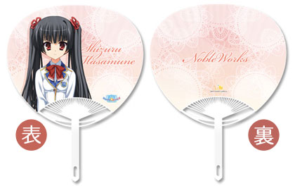 のーぶる わーくす うちわd 正宗静流 トイズ プランニング 在庫切れ