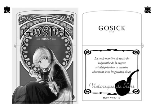 GOSICK -ゴシック- ジッポーライター ヴィクトリカ[サーファーズ