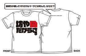 機動戦士ガンダム 坊やＴシャツ/ホワイト-XL（再販）[コスパ]《０４月予約》
