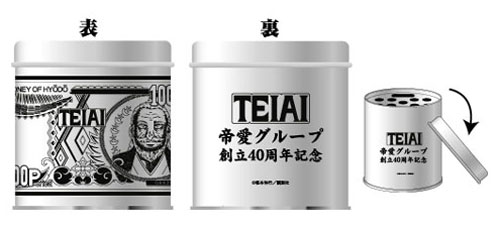 カイジ ペリカ缶灰皿（再販）[コスパ]《在庫切れ》