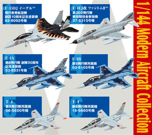 現用機コレクション 第１９弾 F-15DJ・F-4EJ改・F-2A/B・T-4 武士の護３　BOX[童友社]《在庫切れ》