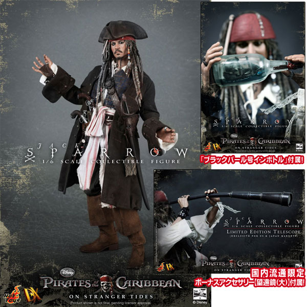 【中古】ムービー・マスターピースDX パイレーツ・オブ・カリビアン／生命の泉 ジャック・スパロウ １/6 スケール・フィギュア[ホットトイズ]