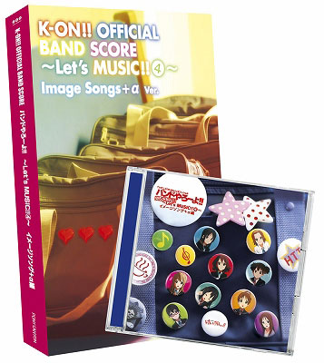 CD けいおん！！ オフィシャル バンドやろーよ！！ -Let's MUSIC 4