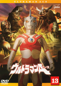 DVD ウルトラマンＡ(エース) Vol.13[バンダイビジュアル]《在庫切れ》