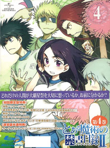 BD とある魔術の禁書目録２（インデックス） 第４巻　初回限定版 (Blu-ray Disc)[ジェネオン]《在庫切れ》