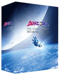 DVD ウルトラマンコスモス 10周年DVDメモリアルBOX[バンダイビジュアル