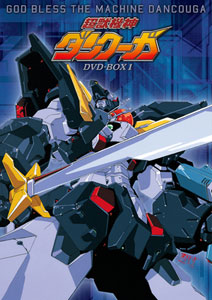 DVD EMOTION the Best 超獣機神ダンクーガ DVD-BOX１[バンダイビジュアル]《在庫切れ》