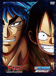 トリコ開幕！グルメアドベンチャー/ONE PIECE　麦わらチェイス:新品DVD DVD 『トリコ 開幕！グルメアドベンチャー！！』『ワンピース 麦わら