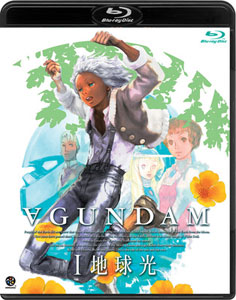 BD ∀ガンダム I 地球光 (Blu-ray Disc)[バンダイビジュアル]《在庫切れ》