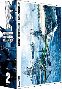 紺碧の艦隊 旭日の艦隊 Blu Ray Box 2 徳間書店 在庫切れ