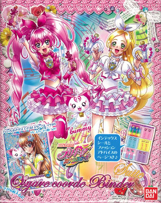 プリキュアオールスターズ おしゃれコーデバインダー スイート