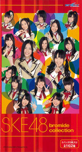 SKE48 ブロマイドコレクション ＢＯＸ[エンスカイ]《在庫切れ》