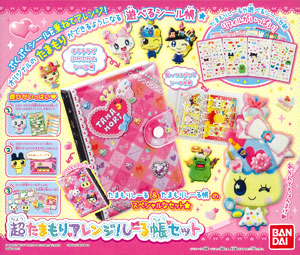 たまごっち 超たまもりアレンジ！ しーる帳セット[バンダイ]《在庫切れ》