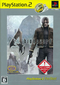 PS2 biohazard 4(バイオハザード4) Playstation 2 the Best（１１年６